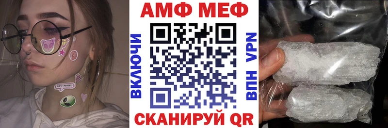 АМФ Premium Купить закладки Катав-Ивановск