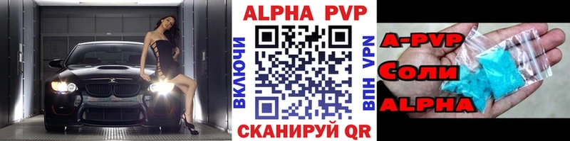 Купить где  Катав-Ивановск  Alfa_PVP кристаллы 