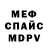 МЕТАДОН кристалл Ira Sotnya