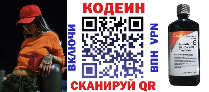Купить  Катав-Ивановск  Кодеин Purple Drank 