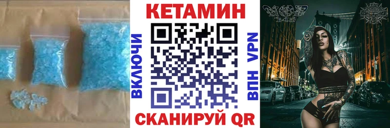 Купить где  Катав-Ивановск  Кетамин VHQ 