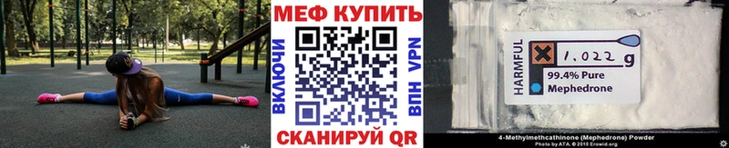 Меф VHQ  Купить где  Катав-Ивановск 